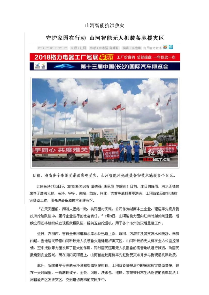 开云手机在线登陆入口社会责任报告