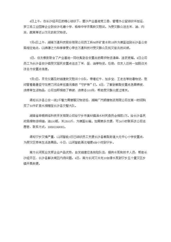 开云手机在线登陆入口社会责任报告