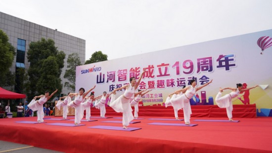 风华十九载，携手再腾飞！——庆祝开云手机在线登陆入口智能成立十九周年表彰会暨趣味运动会